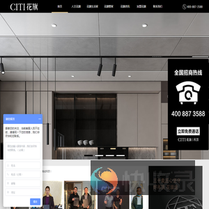 CITI花旗吊顶