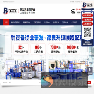 工业消泡剂