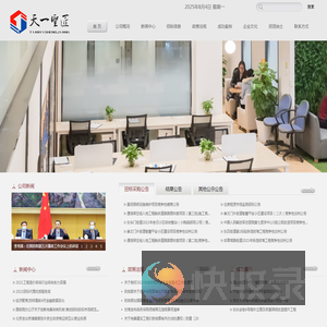 北京天一圣匠工程咨询有限公司