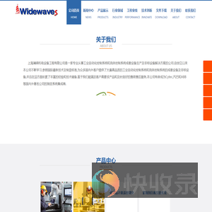 上海澜阔机电设备工程有限公司