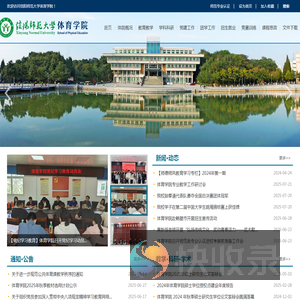信阳师范大学体育学院
