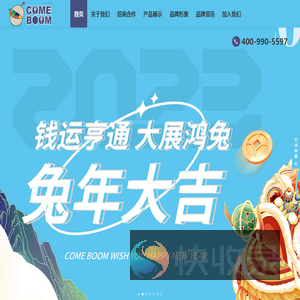comeboom轻食官网