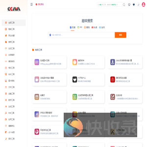 漫步白月光工具站