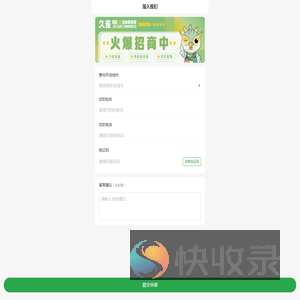 加入我们