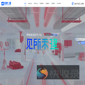 合景一建