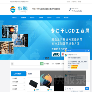TFT液晶显示屏模组