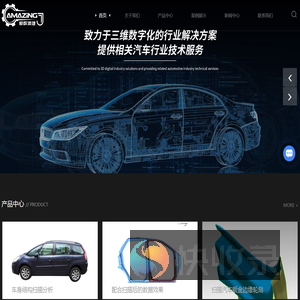 工业扫描应用