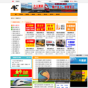 南昌搬家公司