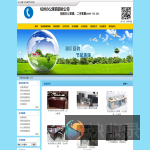 杭州办公家具回收