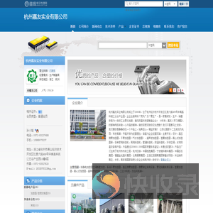 杭州嘉友实业有限公司(hzjiayou.dzsc.com)