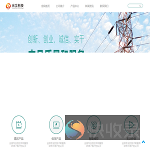 江苏光尘电子科技有限公司,光尘电子,光尘,变压器,电汽,元件,配电