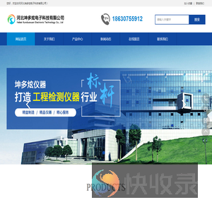河北坤多炫电子科技有限公司