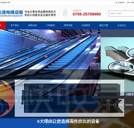 深圳电梯维保