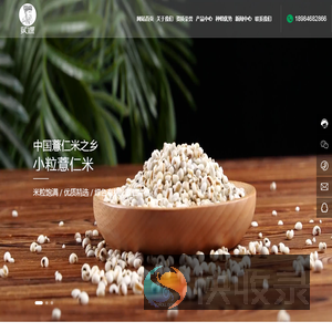 贵州兴仁薏仁米产业有限公司
