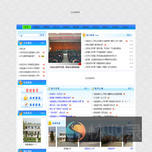 石婆店镇中心学校