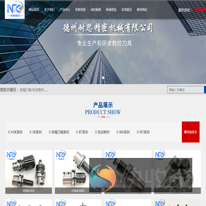 德州耐思精密机械有限公司