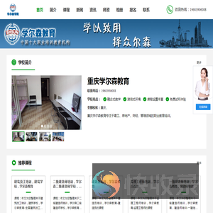 重庆建造师培训