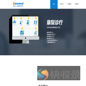上海国曼软件科技有限公司
