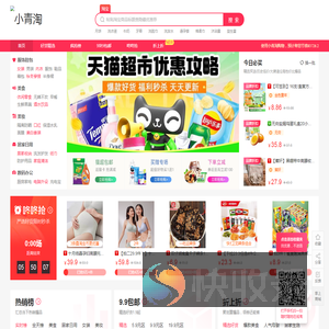 小青淘