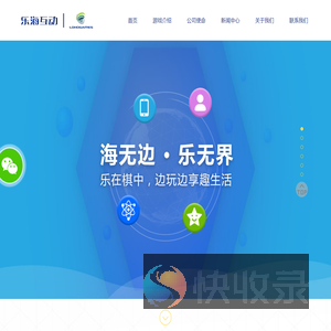 乐海互动官方网站