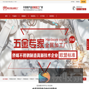 订做不锈钢