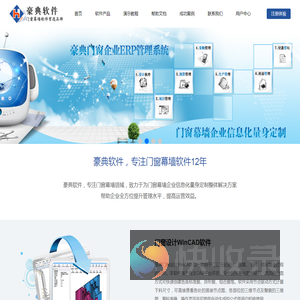 豪典软件