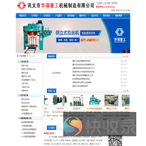 冷轧机