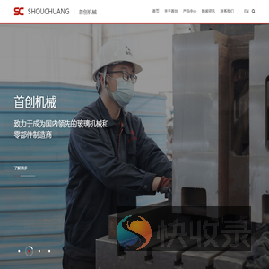 玻璃机械,拉管机,制瓶机,行列机,单滴供料机,双滴供料机