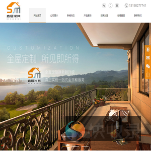 广汉市米其全屋定制家具有限公司