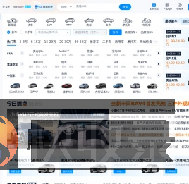 汽车之家