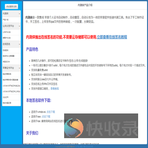 内测侠