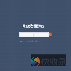云管理系统登录