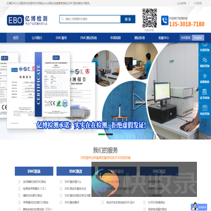 EMC认证是什么意思