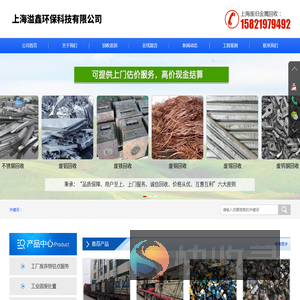 上海工业废弃物销毁