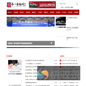 百站联盟