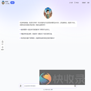 游智通