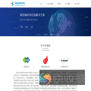 天维思