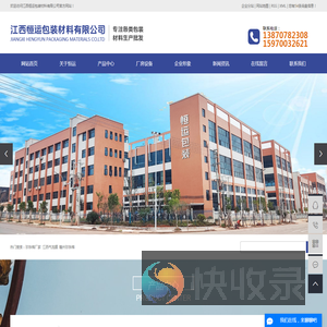 珍珠棉厂家