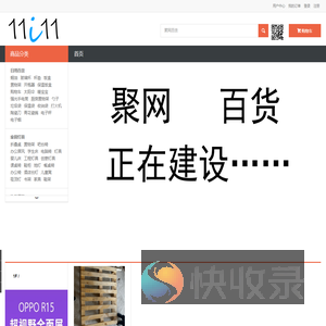 聚网百货