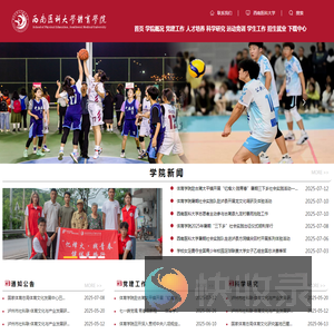 西南医科大学体育学院