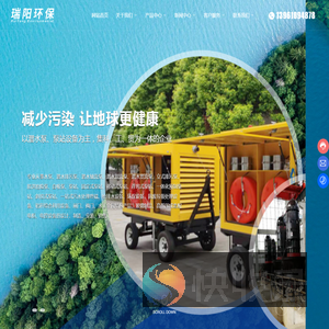 江苏瑞阳环保有限公司