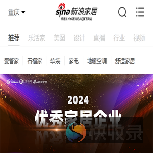 重庆装修家居