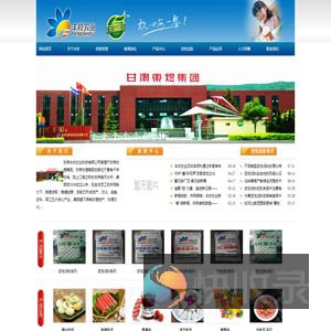 甘肃丰收农业科技有限公司