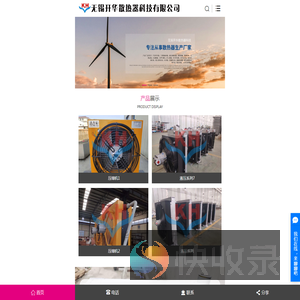 无锡开华散热器科技有限公司