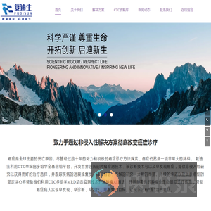 上海复迪生生命科学有限公司