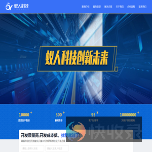 蚁人科技