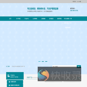深圳顺美实业有限公司