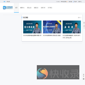 白文桥法硕