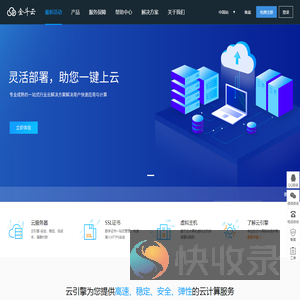 云服务器