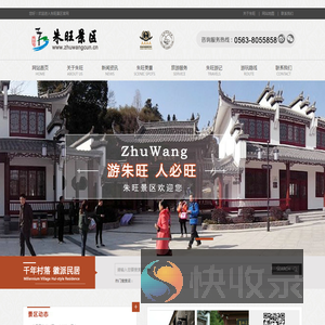 朱旺景区,千年古村,九井十三桥,徽派建筑,古民居,龙潭瀑布,朱旺村